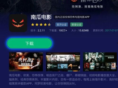 吃瓜娱乐看电影怎么样啊